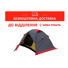 Намет експедиційний Tramp Peak 2 (v2) Сірий (TRT-025)