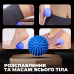 Набір масажних м“ячів PowerPlay PP-4341 Massage Ball (набір 2 шт.)