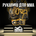 Рукавиці для ММА Phantom Muay Thai Black Gold L/XL