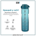 Пляшка для води ION8 1000 мл. BPA Free, Times To Drink, (ЕКО пляшка) BPA Free, Teal & Blue