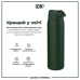 Пляшка для води металева вакуумна ION8 920 мл. Vacuum Insulated, Dark Green