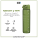 Пляшка для води ION8 1000 мл. (ЕКО пляшка) BPA Free, Khaki Green