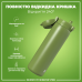 Пляшка для води металева ION8 1200 мл. Stainless Steel , Khaki Green