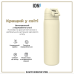 Пляшка для води металева ION8 600 мл. Stainless Steel , Creamy White