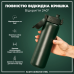 Пляшка для води металева ION8 600 мл. Stainless Steel , Dark Green