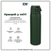 Пляшка для води металева ION8 600 мл. Stainless Steel , Dark Green