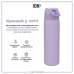 Пляшка для води металева вакуумна ION8 500 мл. Vacuum Insulated, Light Purple