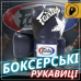 Боксерські рукавиці Fairtex BGV1 Nation Print Blue 10 унцій (бинти в комплекті)