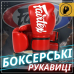 Боксерські рукавиці Fairtex BGV14 Red 16 унцій (бинти в комплекті)