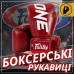 Боксерські рукавиці Fairtex BGV1-ONE (натуральна шкіра) Red 14 унцій (бинти в комплекті)