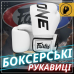 Боксерські рукавиці Fairtex BGV1-ONE (натуральна шкіра) White 14 унцій (бинти в комплекті)