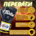 Боксерські рукавиці Fairtex BGV9 Mexican Blue/Yellow 18 унцій (бинти в комплекті)