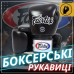 Боксерські рукавиці Fairtex BGV1 Black 14 унцій (бинти в комплекті)