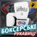 Боксерські рукавиці Fairtex BGV1 White 10 унцій (бинти в комплекті)