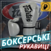 Боксерські рукавиці Fairtex BGV14 Grey 10 унцій (бинти в комплекті)