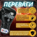 Боксерські рукавиці Fairtex BGV6 Black 14 унцій (бинти в комплекті)