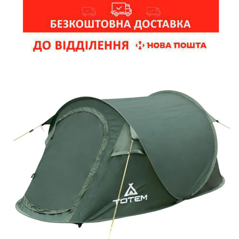 Намет автоматичний Totem Pop Up 2 (v2) швидко збірний (TTT-033) (UTTT-033)