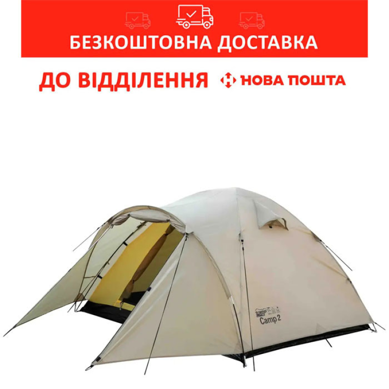 Намет універсальний Tramp Lite Camp 2 Пісочний TLT-010-sand (UTLT-010-sand)