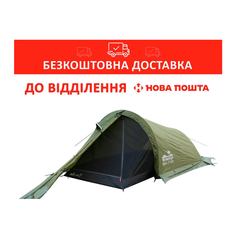 Намет Tramp Bike 2 (v2) 2 місний Зелений (TRT-020-green) (UTRT-020-green)