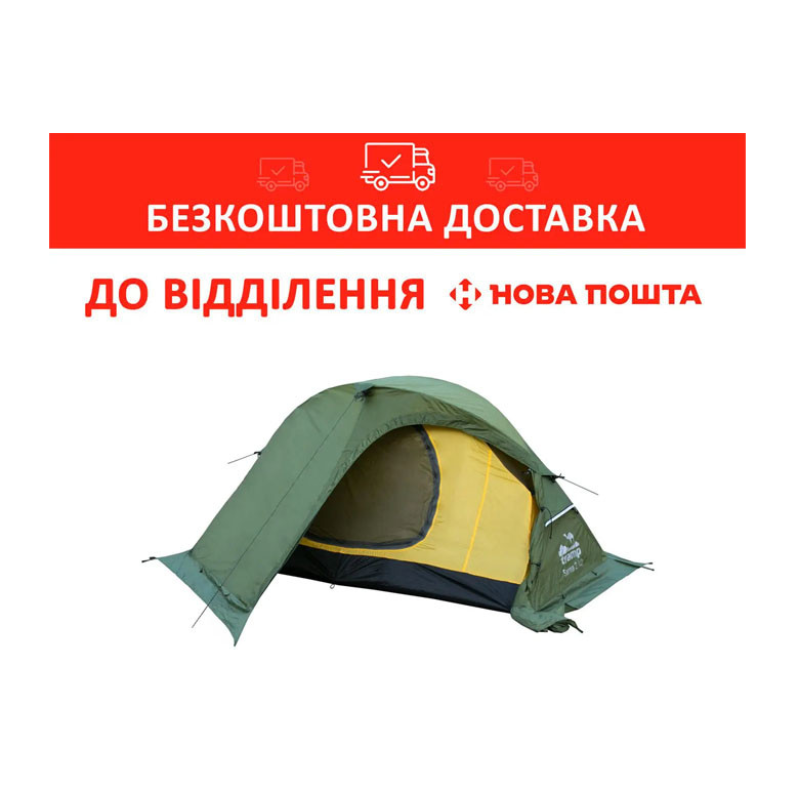 Намет експедиційний Tramp Sarma 2 (v2) Зелений (TRT-030-green) (UTRT-030-green)