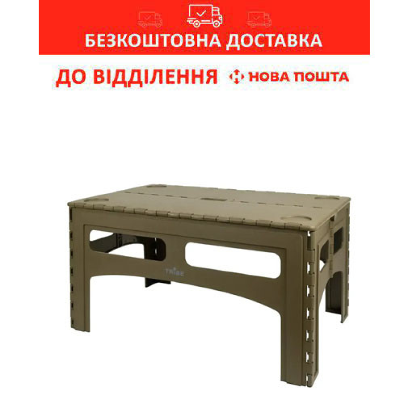 Складаний туристичний стіл Tribe Camp Table Low 70×44 см — легкий, міцний, з ручкою (T-EF-0003-olive)