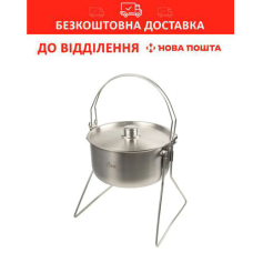 Казанок із нержавіючої сталі 5,4 л Tribe Fire Pot з підставкою, кришкою та чохлом (T-FH-0006-metal)