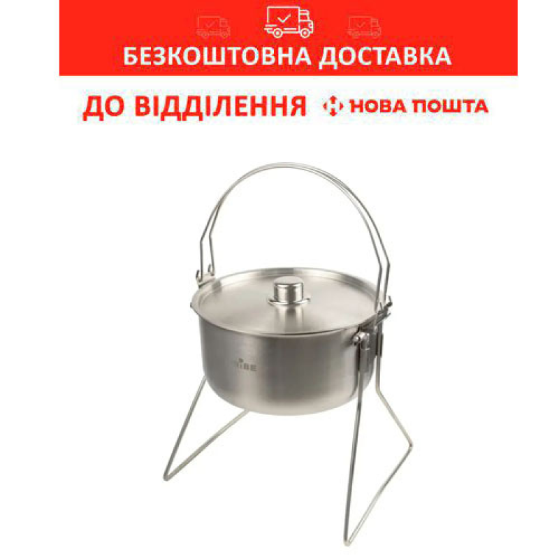 Казанок із нержавіючої сталі 5,4 л Tribe Fire Pot з підставкою, кришкою та чохлом (T-FH-0006-metal) Казанок із нержавіючої сталі 5,4 л Tribe Fire Pot з підставкою, кришкою та чохлом (T-FH-0006-metal)
